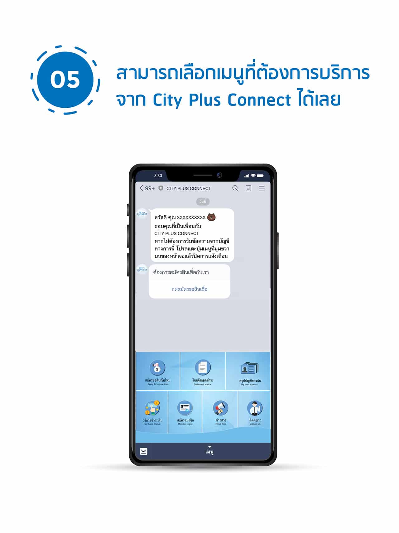 Step-5 สามารถเลือกเมนูที่ต้องการบริการ จาก city plus connect ได้เลย